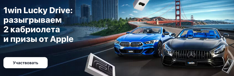 Регистрация на сайте 1WIN Регистрация на сайте 1WIN